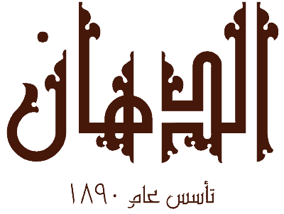 El Dahan Logo